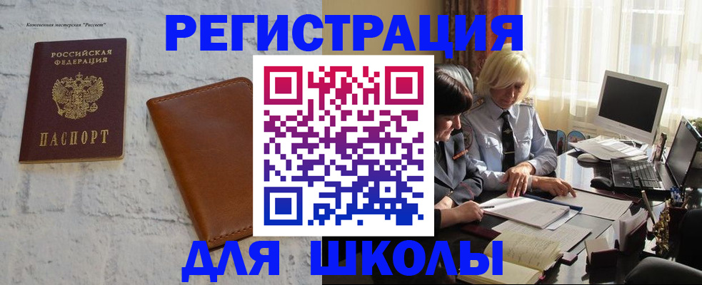 временная регистрация собственник в Щёлкино