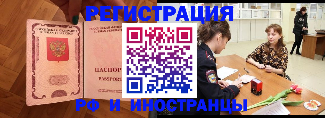 временная регистрация госуслуги в Щёлкино