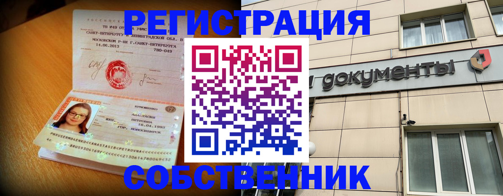 миграционный учет в Щёлкино
