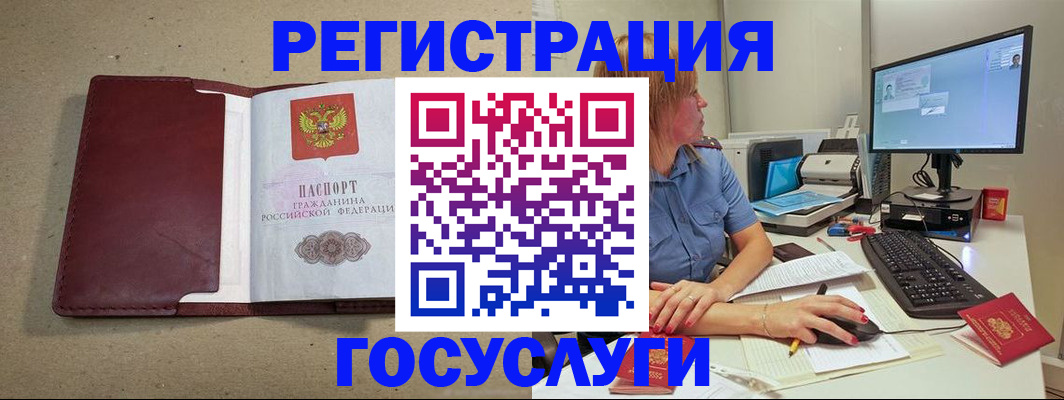 временная регистрация законно в Щёлкино
