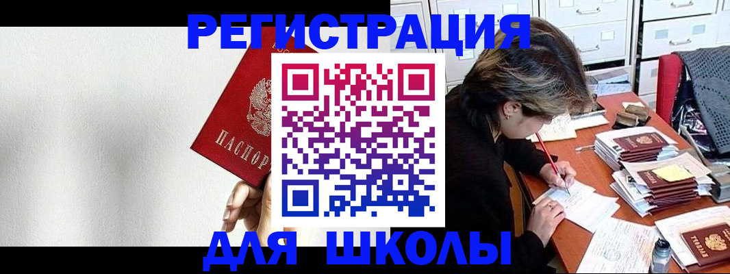 прописка поиск в Щёлкино