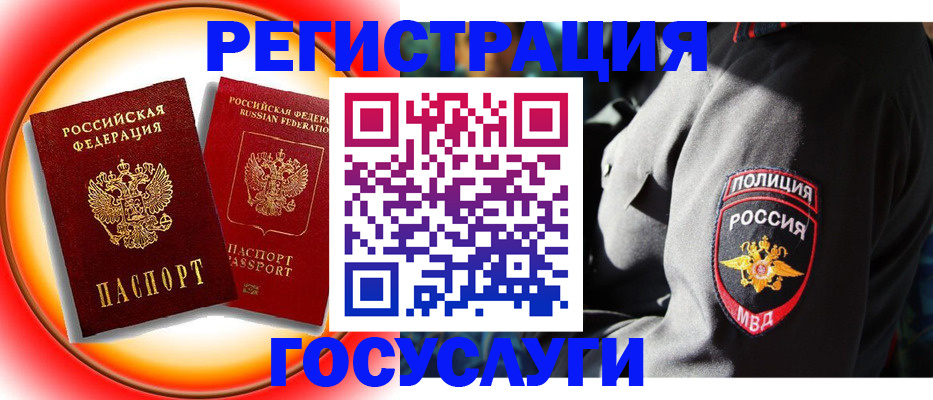 временная регистрация купить в Щёлкино